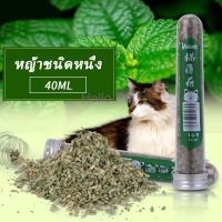 ?HP? แคทนิปแบบหลอด catnip กัญชาแมวแบบหลอด 40 ml.