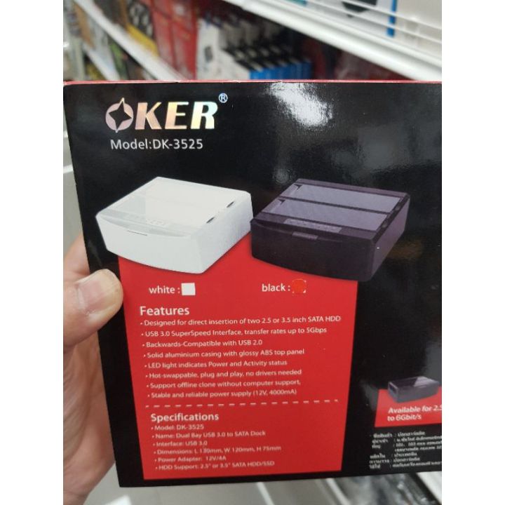 oker-external-hdd-box-dk-3525-เเบบเสียบได้-2-ช่อง