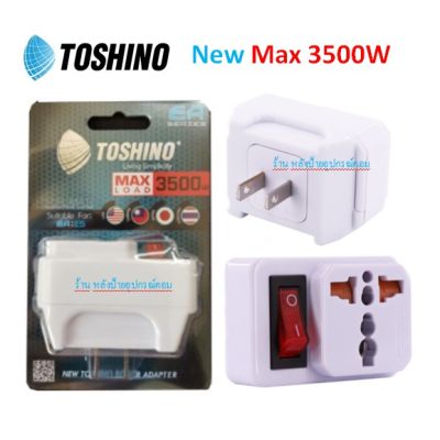 Toshino ปลั๊กแปลง 2 ขาแบน มีสวิตซ์ รับไฟได้3500W ปลั๊ก UNIVERSAL รุ่น EA-ES