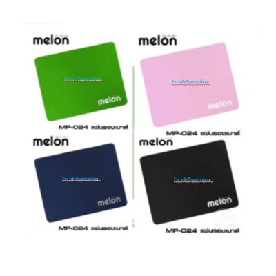 Melon แผ่นรองเม้าส์ รุ่น MP-024 แบบผ้านุ่ม ๆ มีหลายสี ขายดีราคาโดนๆๆ