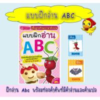 สมุดอ่านABC/แบบฝึกอ่านABC/หนังสือเด็ก/ฝึกอ่านศัพท์อังกฤษ/แบบฝึกอ่านศัพท์อังกฤษ