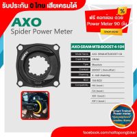 0% 10ด.SIGEYI AXO Sram MTB BCD 104 ใช้กับรุ่น NX // GX // X01 // XX1 รับประกัน 0 ไทย 2ปี