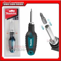 MAKITA D-58833 ไขควงด้ามฟรี PH2x25MM