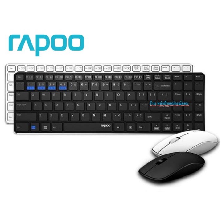 rapoo-ราคาพิเศษ-มี2สี-ชุดคีย์บอร์ด-เมาส์ไร้สาย-wireless-bluetooth-3-0-4-0-amp-2-4g-สีขาว-สีดำ-รุ่น-kb-9300