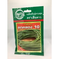 เมล็ดพันธุ์ผักซอง เสือดาว ชุด 2