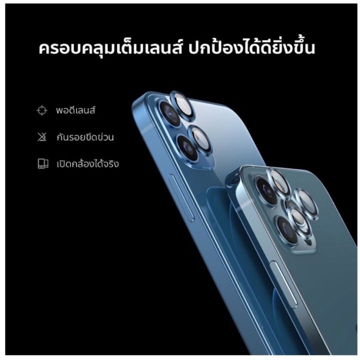 e-ฟิล์มเลนส์กล้องไอโฟน12-single-camera-film-ฟิล์มกล้อง-ไอโฟน12-ฟิล์มกล้องiphone-12-12-mini-12-pro-12-pro-max