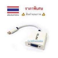 Glink (ราคาพิเศษ) Type-C To VGA GL-007B Converter