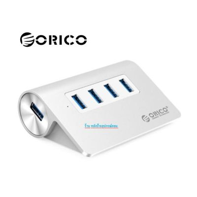 ORICO M3H4 4 Ports USB3.0 HUB Silver โอริโก้ฮับยูเอสบี 4 พอร์ต ความเร็วUSB3.0 แบบอลูมิเนียม สีเงิน