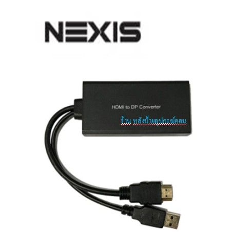 NEXIS HDMI TO DISPLAYPORT CABLE รุ่น AC-H2DP