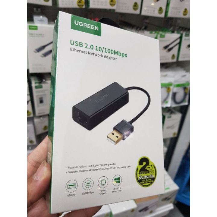 ugreen-flash-sale-ราคาโปรโมชั่น-usb2-0-to-lan-10-100-30305-รับประกัน-2-ปี