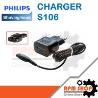 CHARGER S106 สายชาร์จเครื่องโกนหนวด PHILIPS อะไหล่แท้ Out put 4.3V สำหรับเครื่องโกนหนวด PHILIPS S106