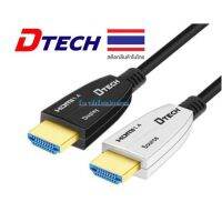 DTECH New รุ่น CC110 สาย HDMI เเบบใหม่ Fiber optics 4K