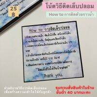 โน๊ตวิธีการติดเล็บปลอม 60 ใบ สำหรับแม่ค้าเล็บเจลทำเล็บเจลปลอมขายhow toแถมลูกค้า ขนาด2.5*2.5”