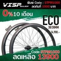 0% 10ด. Eco Series 2021 (Rim Brake) 38/38mm  ประกัน vips