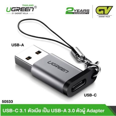 UGREEN ⚡️FLASH SALE⚡️(ราคาโปรโมชั่น) 50533 USB-C 3.1 Female to USB-A 3.0 Male Adapter/พร้อมส่ง