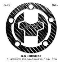 Woods กันรอยฝาถัง เพียว Carbon แท้ สำหรับ Suzuki GSXR1000 (2017-18) L7-L8 GSXS1000 GSXS750
