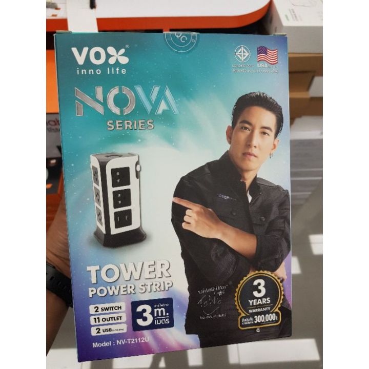 ปลั๊กไฟ-nova-คอนโด-2-3-ชั้น-7-11ช่อง-2-usb-2-1a-max-มาตรฐาน-มอก