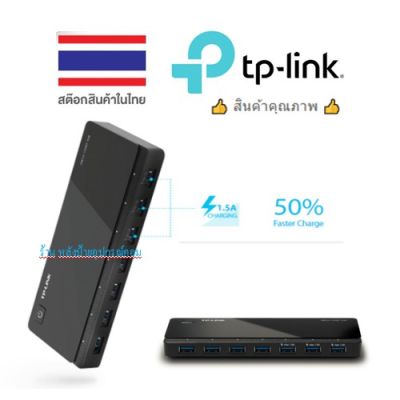 TP-Link UH700 USB3.0 7-Port Hub ฮับเพิ่ม