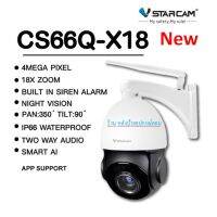 VStarcam CS66Qx18 กล้องวงจรปิไร้สาย ความละเอียด 4MP ซูม18เท่า