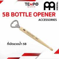 ที่เปิดขวดไม้กลองขนาด 5B Meinl Accessories 5B Bottle Opener หรูหราไม่เหมือนใคร พกติดตัวได้ทุกที่ หรือเป็นของสะสมก็เท่