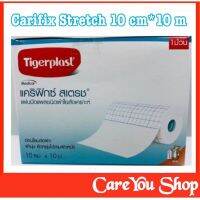 PHARMACARE CARIFIX STRETCH 10CM.X10M. โฉมใหม่เป็น tigerplast แผ่นปิดแผลชนิดผ้าใยสังเคราะห์ ขนาด 10 cm x 10 m