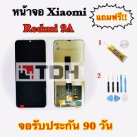 ชุดหน้าจอ Xiaomi Redmi 9A(งานแท้)แถมฟรีอุปกรณ์เปลี่ยนครบชุด(สินค้ารับประกัน 90 วัน)