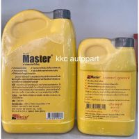 ✨ถูกและดี✨ น้ำยาหล่อเย็นหม้อน้ำ Master Coolant สีเขียวฟ้า