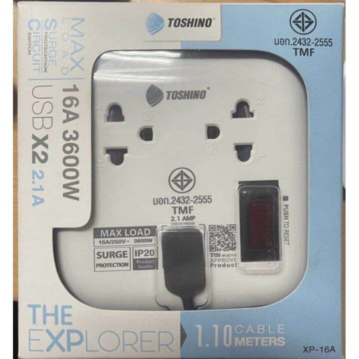 toshino-xp-16a-2usb-รุ่นใหม่รับไฟ-16a-3600w