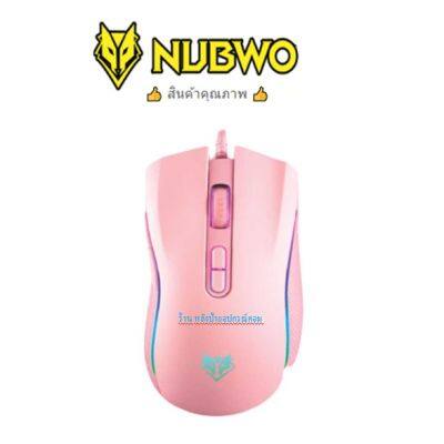 Nubwo ⚡️FLASH SALE⚡️(ราคาพิเศษ) (มี2สี) Color Pink Nubwo Gaming Mouse NM 89 M Pink