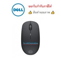 Dell (ราคาพิเศษ) ของแท้ 1000% Mouse WIRELESSสำหรับใช้งานออฟฟิศ SNS570-AAMO ออกใบกำกับภาษีได้