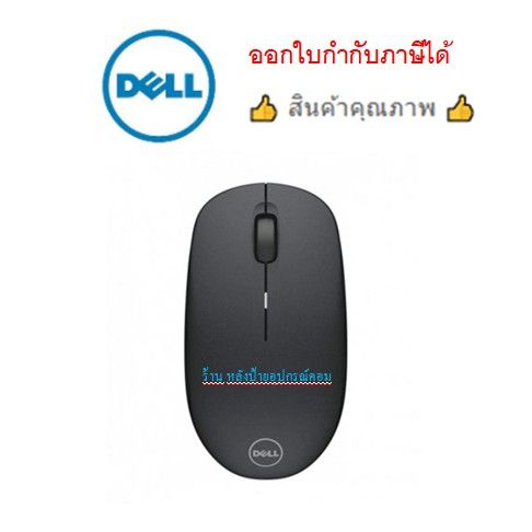 dell-ราคาพิเศษ-ของแท้-1000-mouse-wirelessสำหรับใช้งานออฟฟิศ-sns570-aamo-ออกใบกำกับภาษีได้
