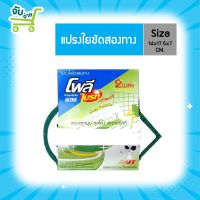 Poly Brite โพลี ไบรท์ อัลตร้า ใยขัดด้ามจับ 2 way สำหรับงานหนัก PolyBrite