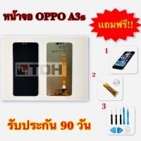 ชุดหน้าจอ OPPO A3s /A5/Realme-C1 งานแท้แถมฟรีอุปกรณ์เปลี่ยนครบชุด+ฟิล์มกระจกนิรภัย (รับประกัน 90 วัน)