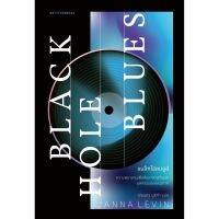 Black Hole Blues แบล็กโฮลบลูส์