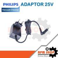 ADAPTOR 25V  สายชาร์จเครื่องดูดฝุ่นสำหรับเครื่องดูดฝุ่น PHILIPS รุ่น FC6167 , FC6168