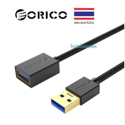 ORICO U3-MAA02  2เมตร USB3.0 Type-A Male to Female Extension Cable Black