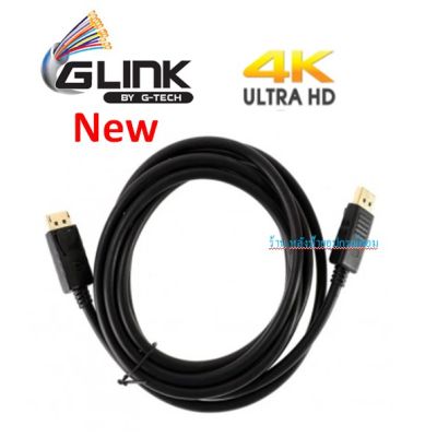GLINK Cable Display TO Display (1.8/10M) ราคาพิเศษ