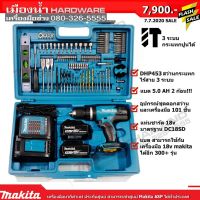 สว่านกระแทก สว่านไร้สาย DHP453Z 18V Makita แท้ ชุด combo อุปกรณ์ 101 ชิ้น มาพร้อมแบต BL1850b 5.0Ah x2 ก้อน