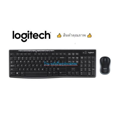 Logitech (ราคาพิเศษ) คีย์บอร์ด MK270r Wireless Mouse+Keyboard-ของเเท้ประกันSynnex