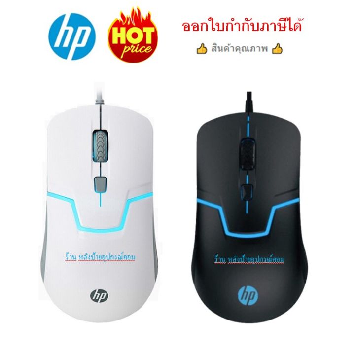 hp-ราคาพิเศษ-m100-gaming-mouse-m100-mouseที่ราคาถูกเเละคุณภาพเกินราคามากๆๆๆๆๆๆ