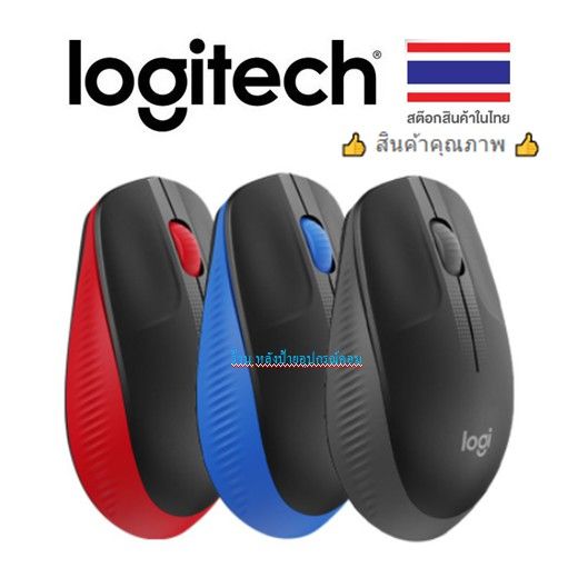 logitech-flash-sale-ราคาพิเศษ-new-m190-full-size-wireless-mouse