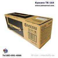 KYOCERA TK-164 ตลับหมึกแท้ FS-1120D