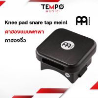 คาฮองแบบพกพา Meinl Knee Pad Snare Tap