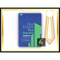 Real Estate Tax Issues ประเด็นภาษี ในธุรกิจอสังหาริมทรัพย์ (ผศ.ดุลยลักษณ์ ตราชูธรรม)ปีที่พิมพ์ : กันยายน 2564