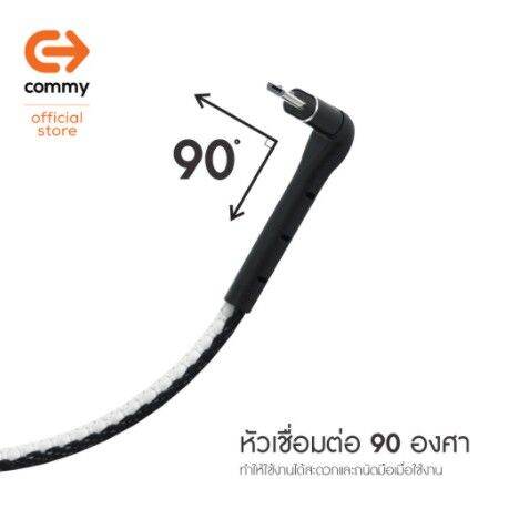 commy-สายชาร์จตั้งได้-หัว-micro-usb-สายชาร์จสำหรับคนชอบ-ดูซีรีย์-รุ่น-dc239