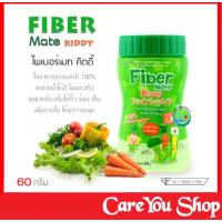 Fiber Mate Kiddy ใยอาหารพรีไบโอติกธรรมชาติ Fibermate สำหรับเด็กท้องผูก 60 g