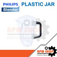 PLASTIC JARPCTG โถปั่นอะไหล่แท้สำหรับเครื่องปั่น PHILIPS รุ่น HR3663