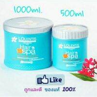 ? ลอเลนติส แฮร์สปา ทรีทเมนท์นาโน หมักผม Lolentis hair spa ทรีตเม้นต์ กลิ่นลีลาวดี บำรุงเส้นผม ที่แห้งเสีย นุ่มลื่น มีน้ำหนัก เลือกขนาดได้