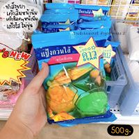 แป้งกวนไส้ ตราดาว ทำสังขยา ส้มหน้านิ่ม ช็อคฯหน้านิ่ม บรรจุ 500 กรัม