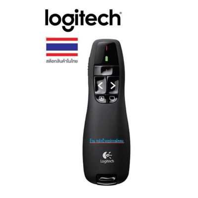 Logitech ของเเท้ พอยเตอร์ R400 Laser Pointer/รับประกัน 3 ปีเต็ม ประกัน Synnex /ออกใบกำกับภาษีได้